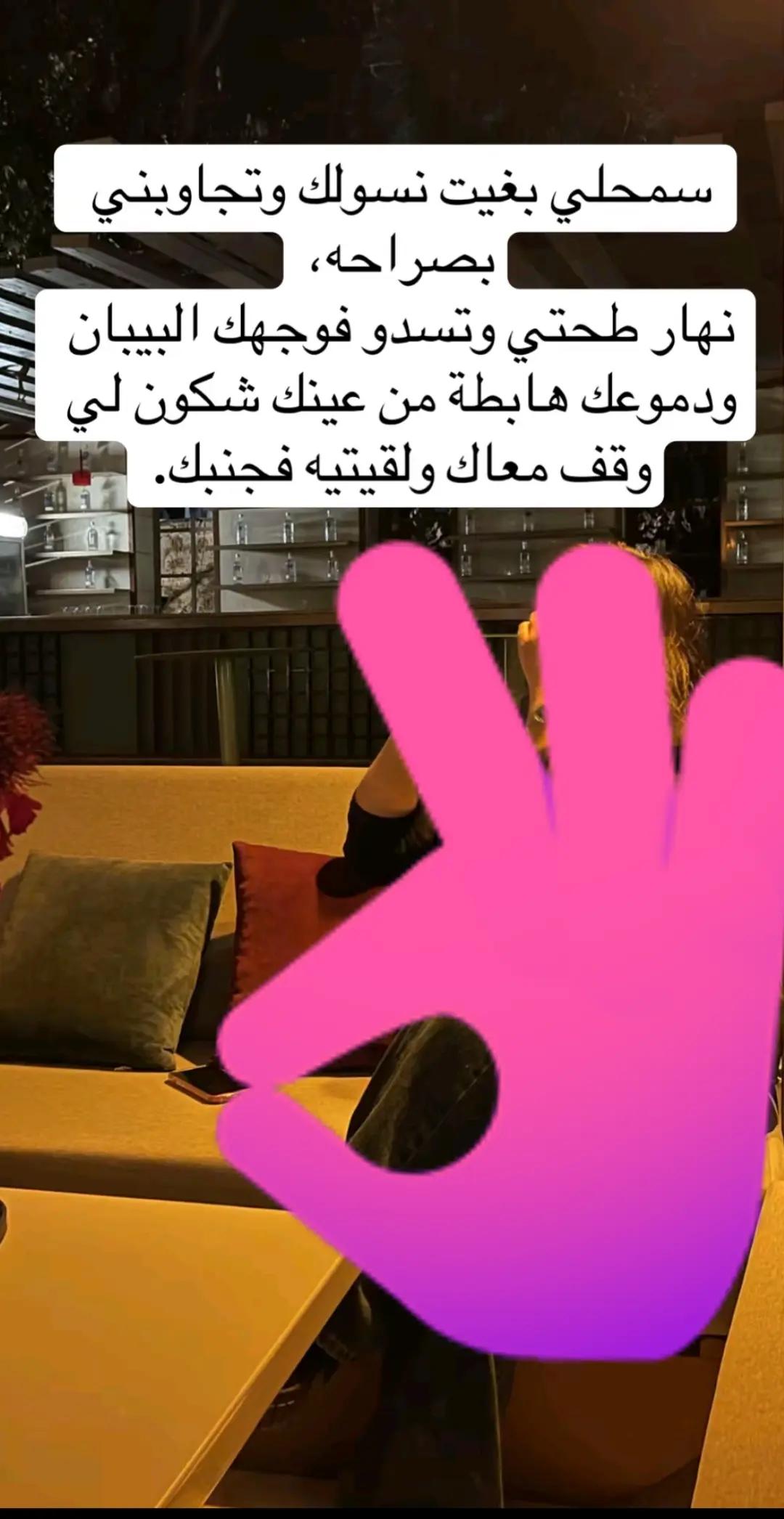 @Asahraa Ghazal