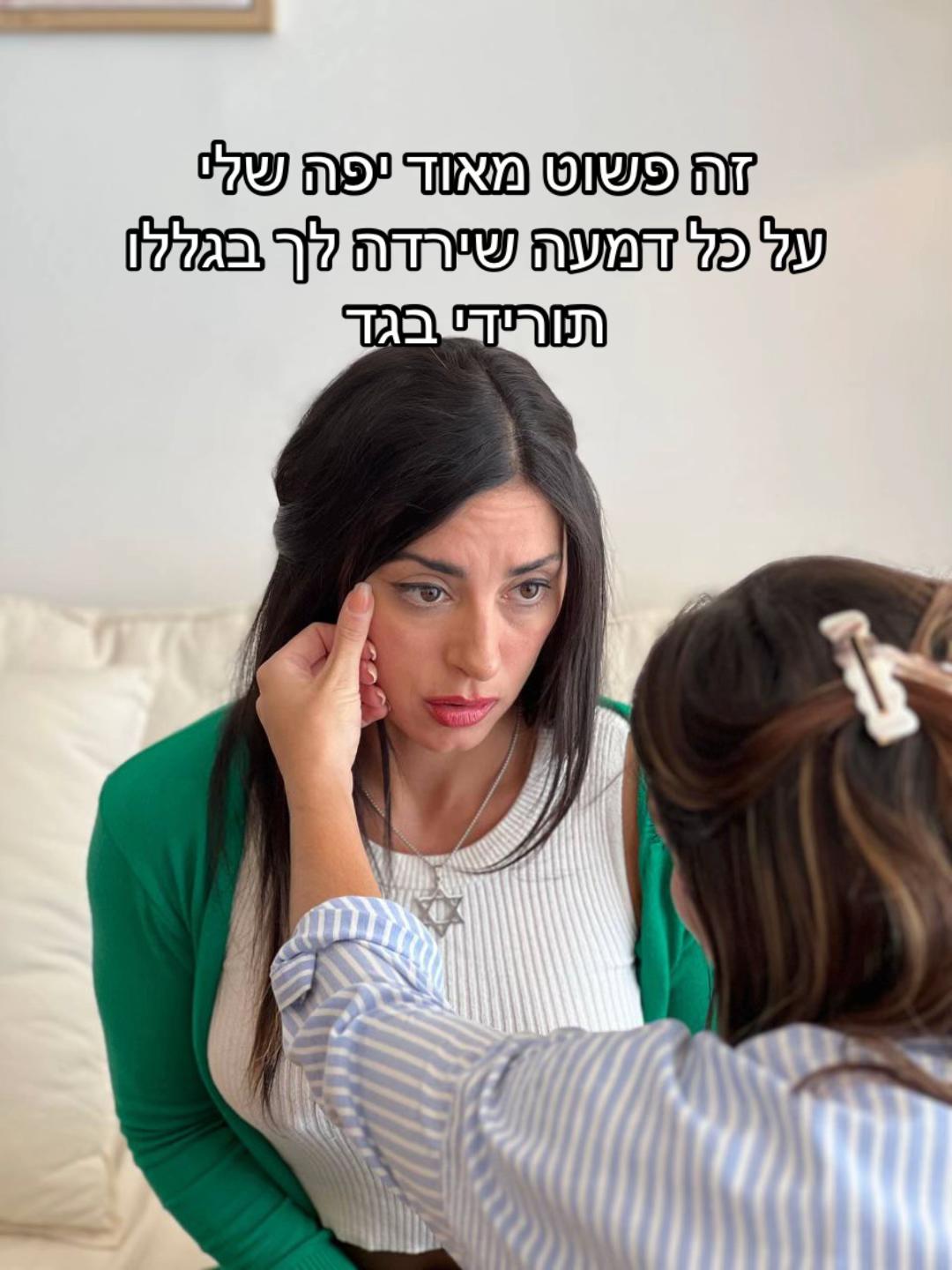 @ענת קלדרון - ייעוץ זוגי