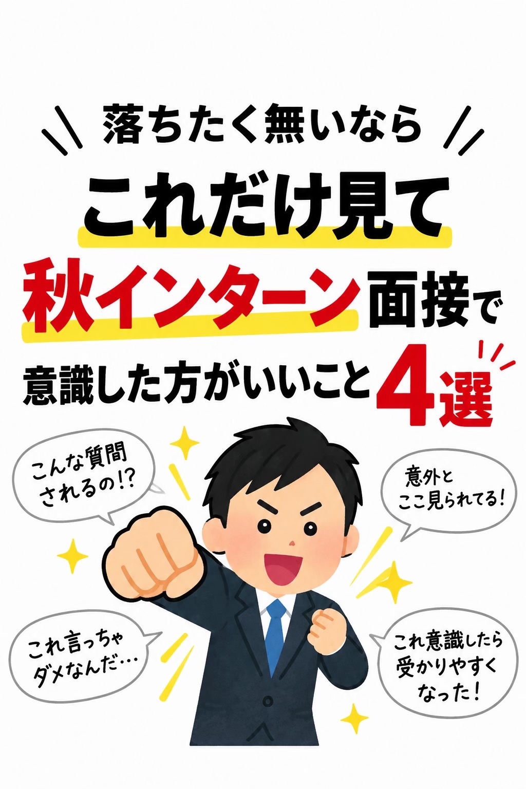 @ヤス@27卒限界大学生