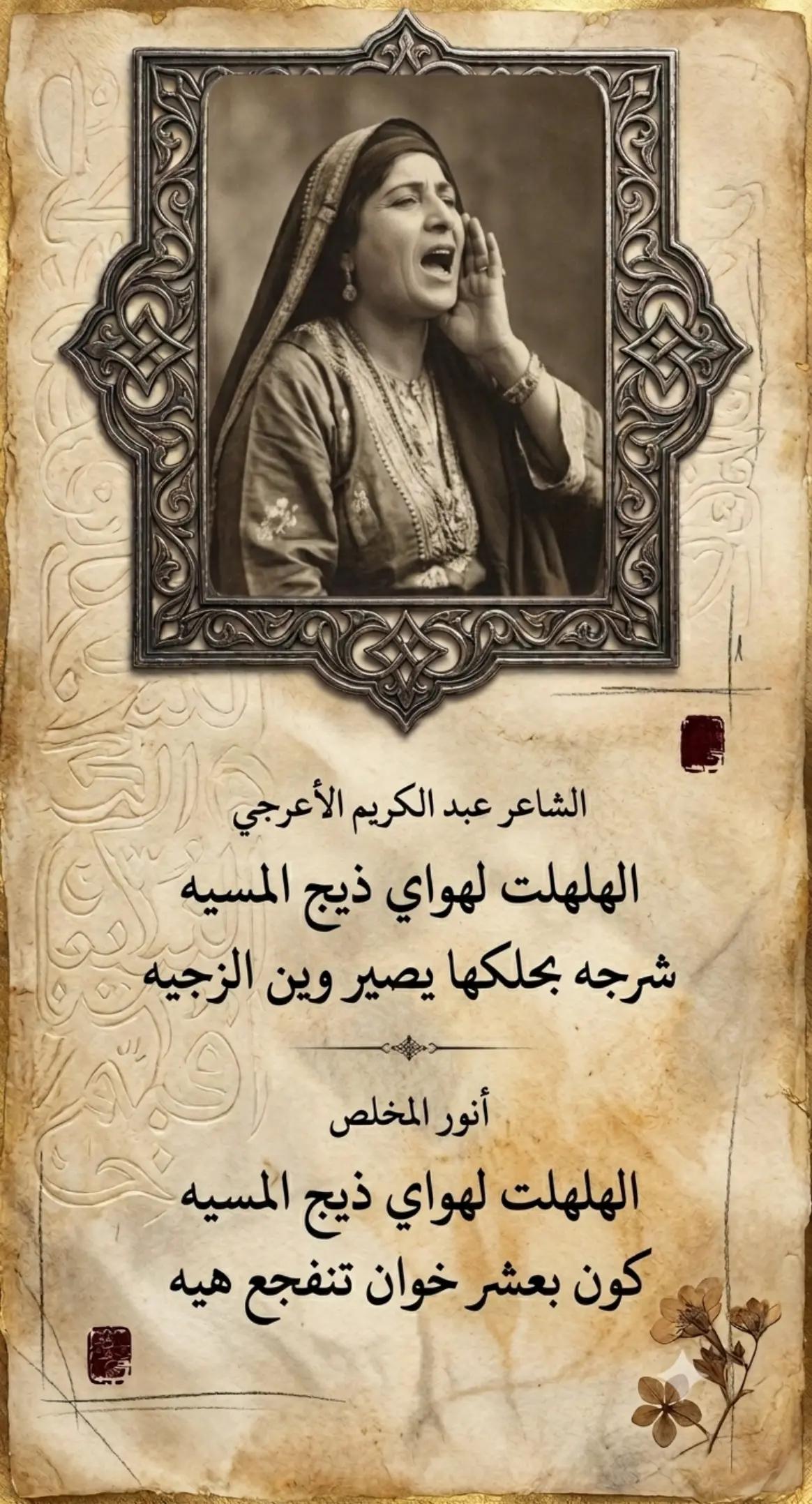 @أنور المخلص
