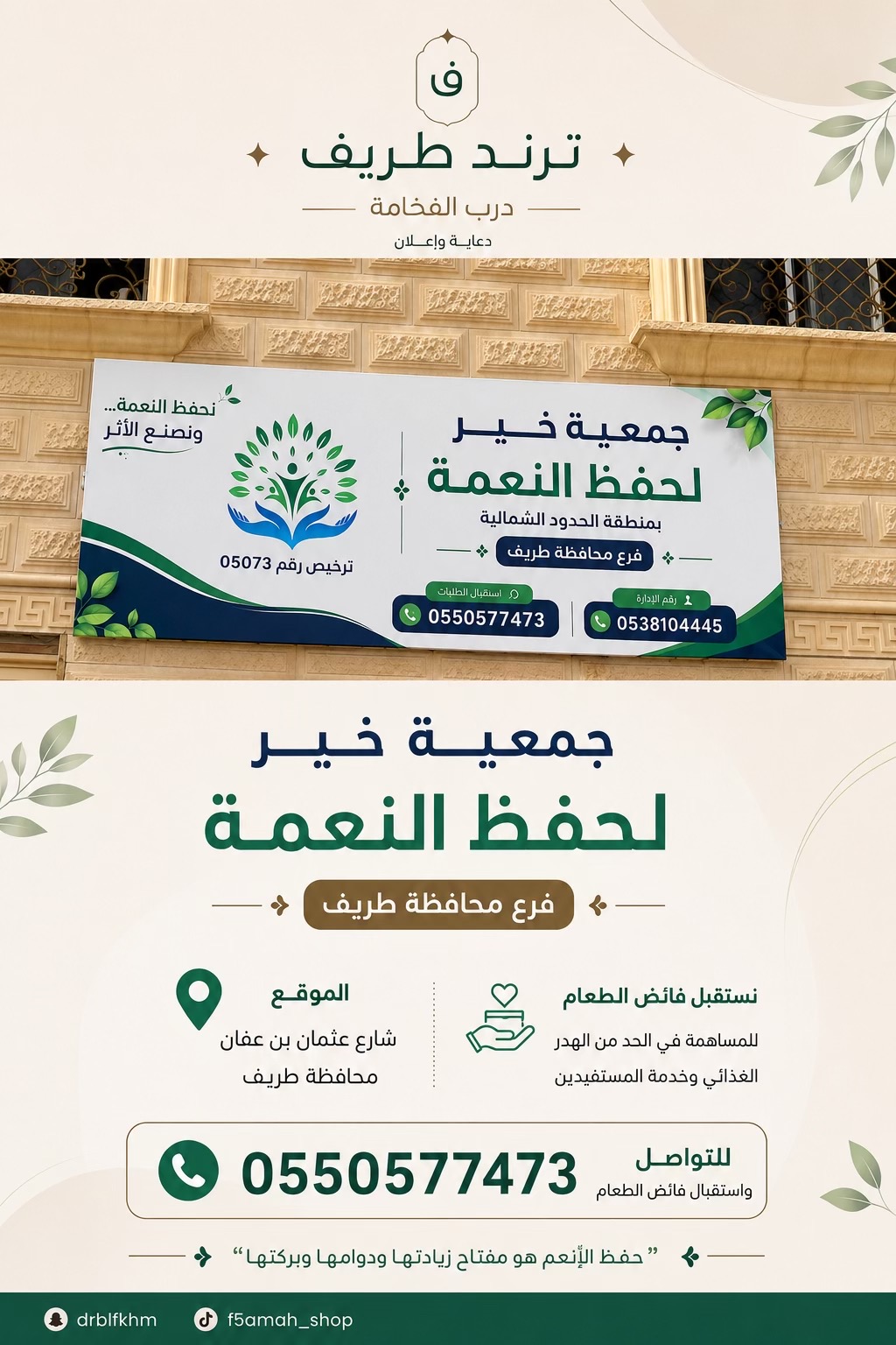 @ترند طريف