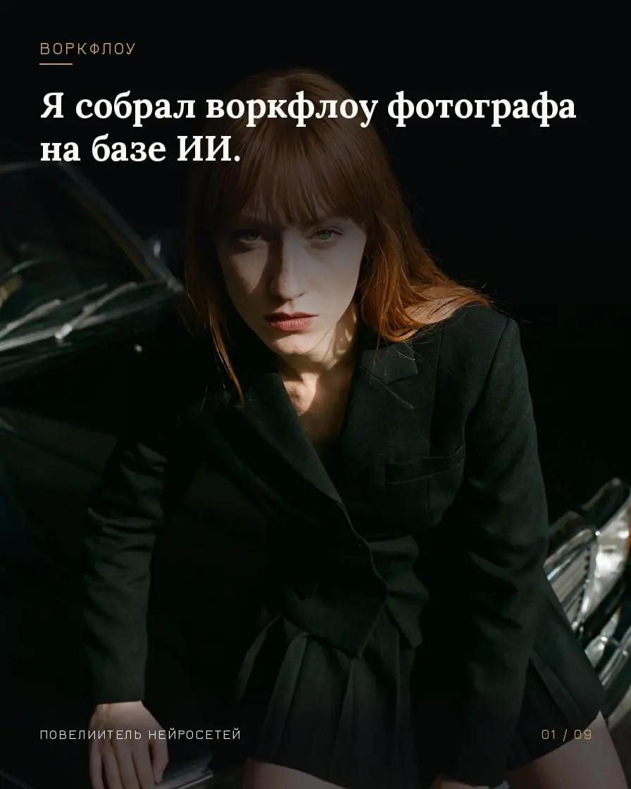 @ПовелИИтель