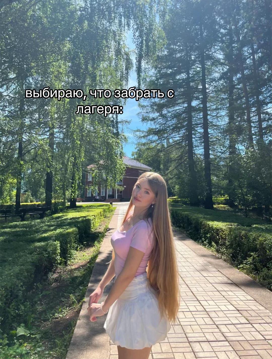 @тася