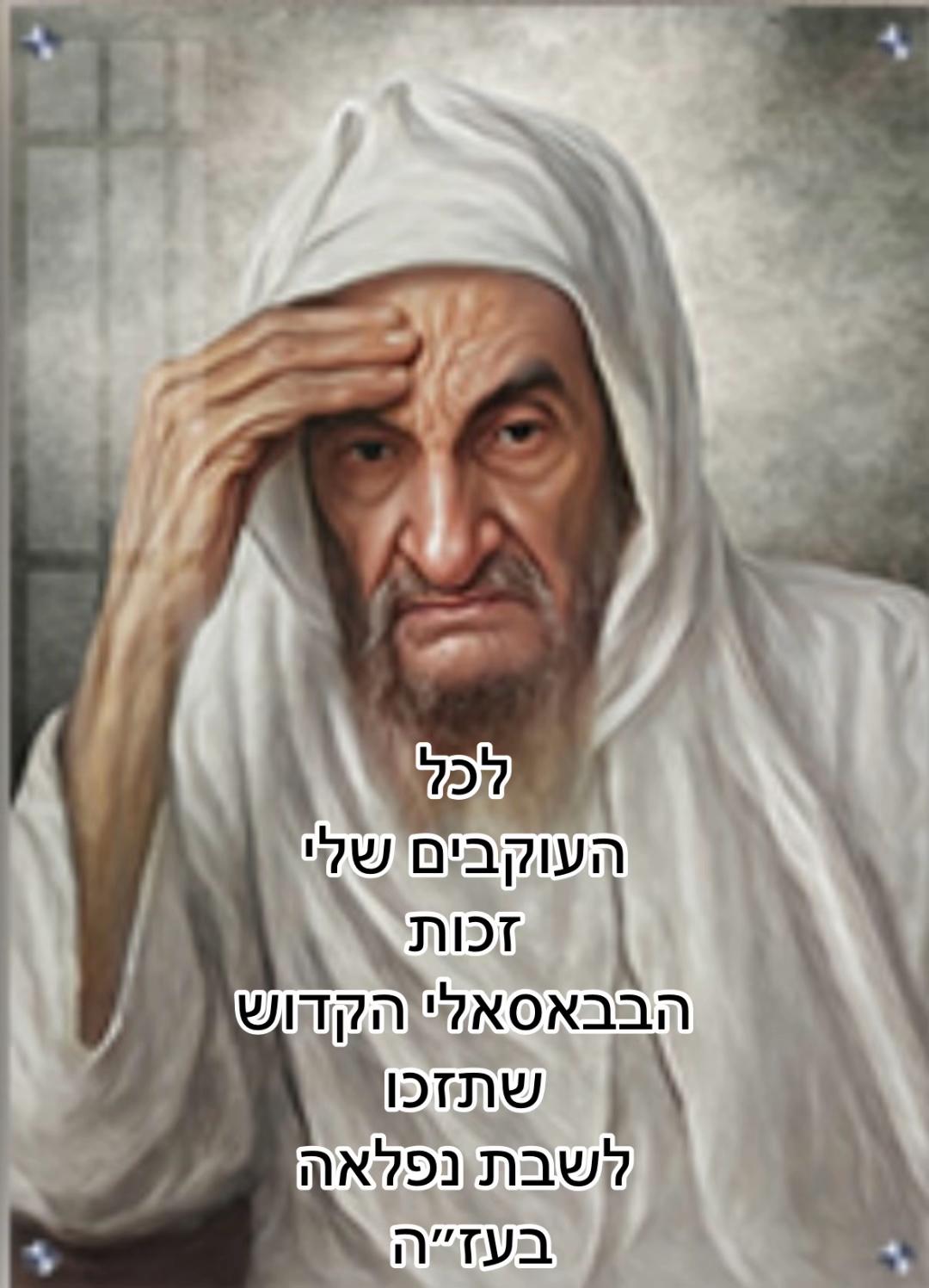 @יהודית