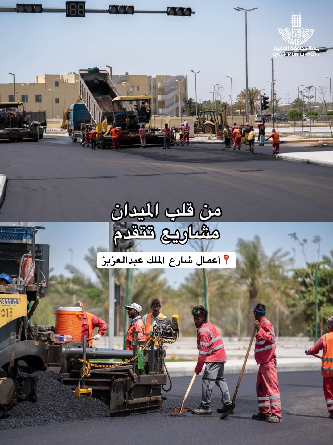 @بلدية محافظة القطيف