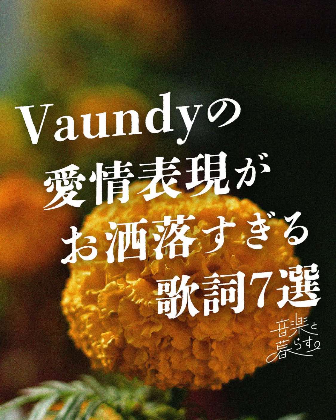 @音楽と暮らす。