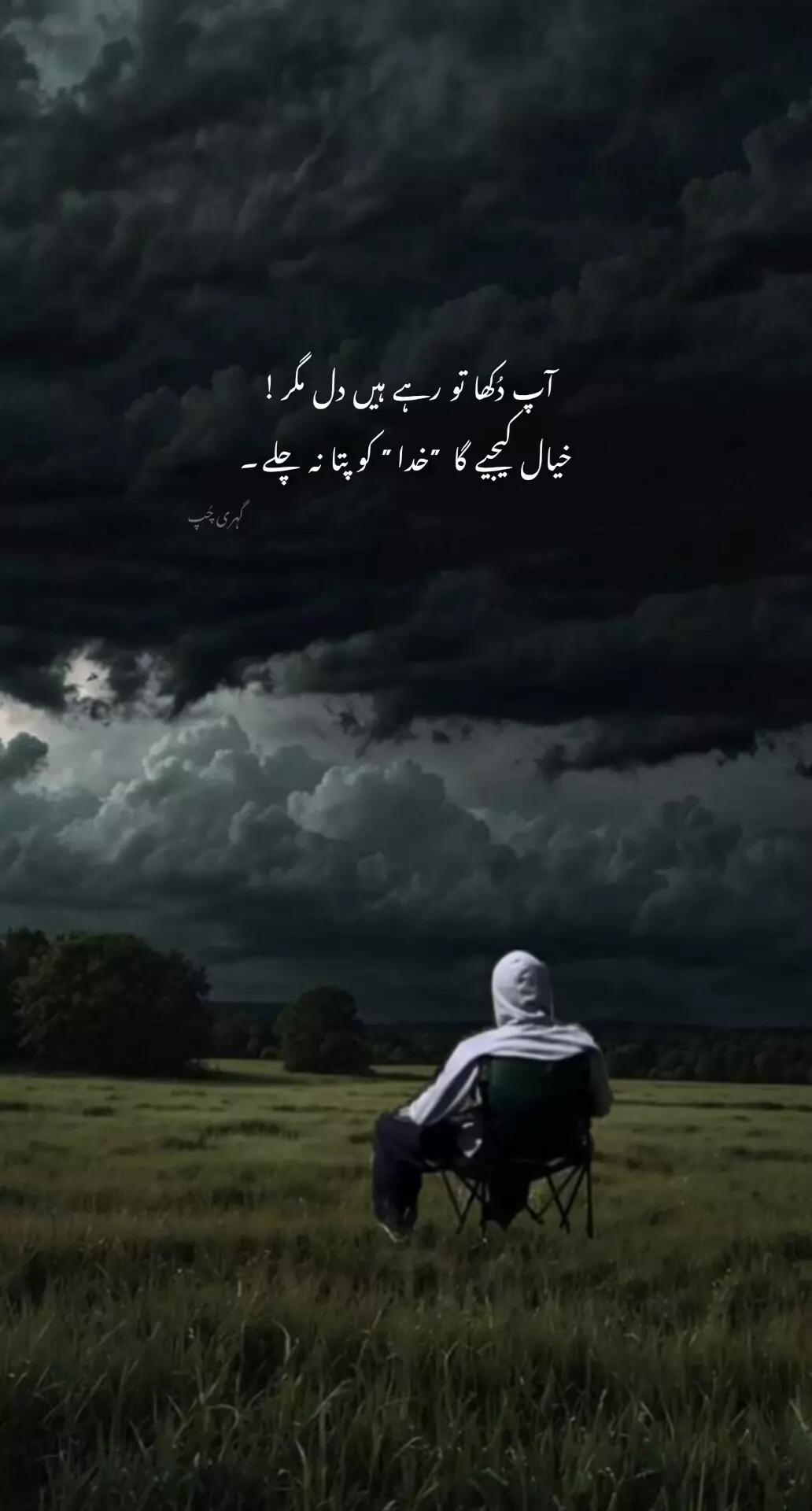 @گہری چُپ 🕷