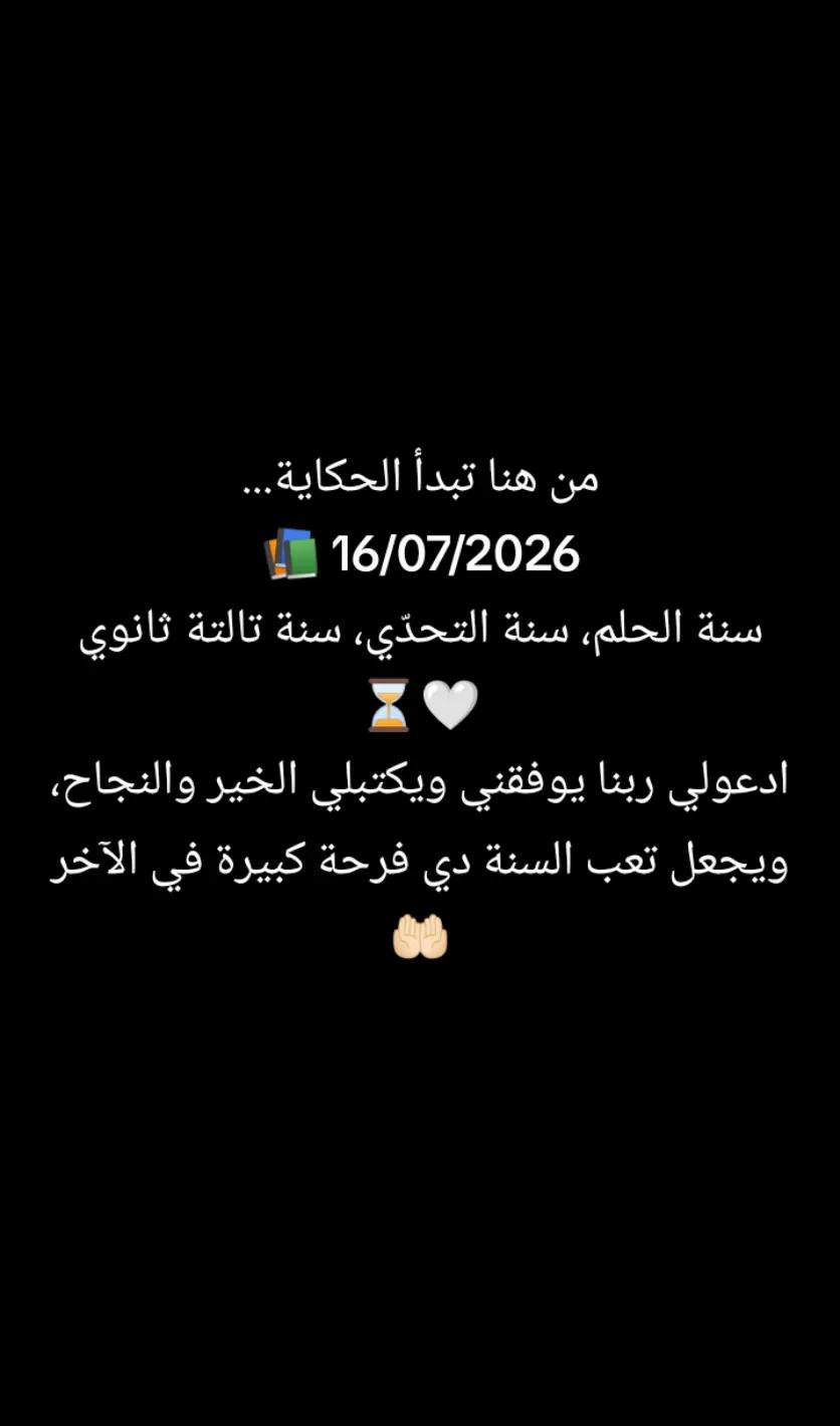 @روٌحًيَ مًتٌيَمًهّ بًآلَشُآمًي