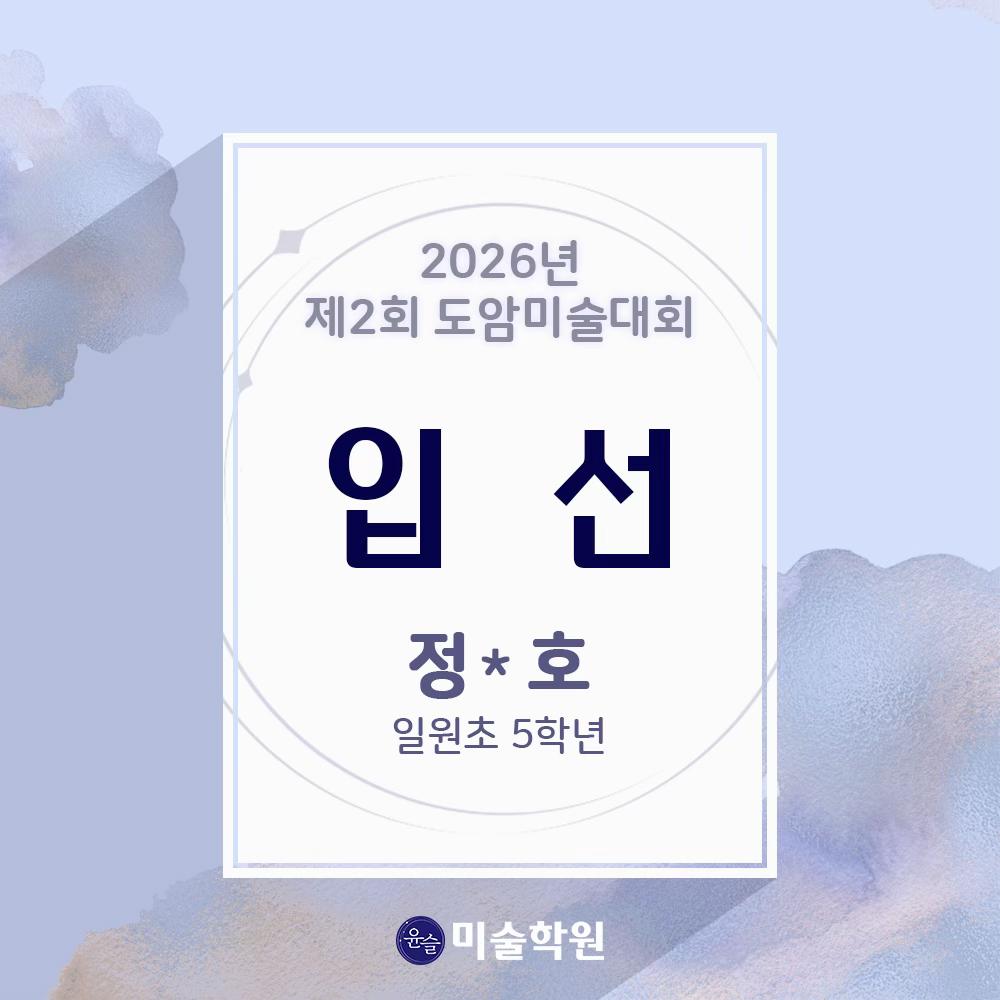 @윤슬미술학원