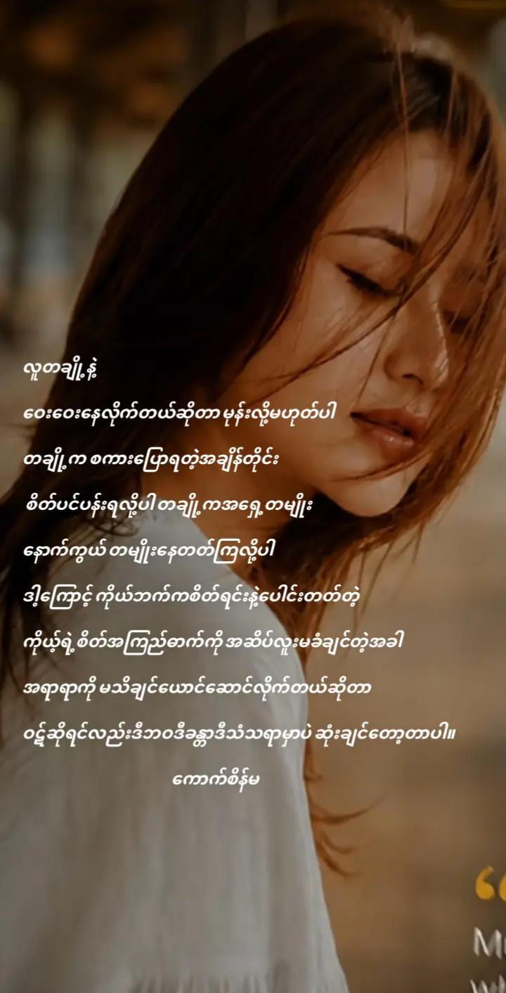 @🐹ကောက်စိန်မ🐹