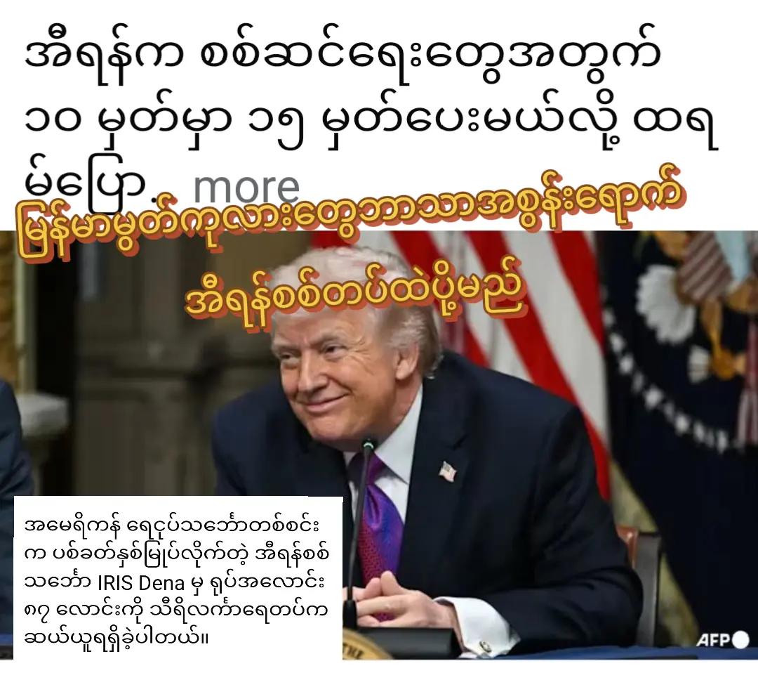 @ငမှိုင်း(𝐎𝐅𝐅𝐈𝐂𝐈𝐀𝐋-2)