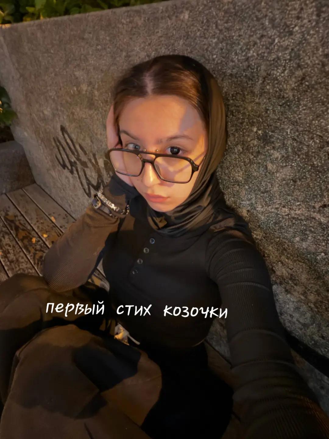 @Крик