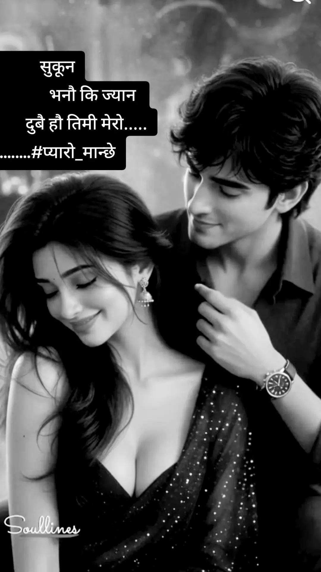 @❤घनश्याम "श्री" श्रेष्ठ❤