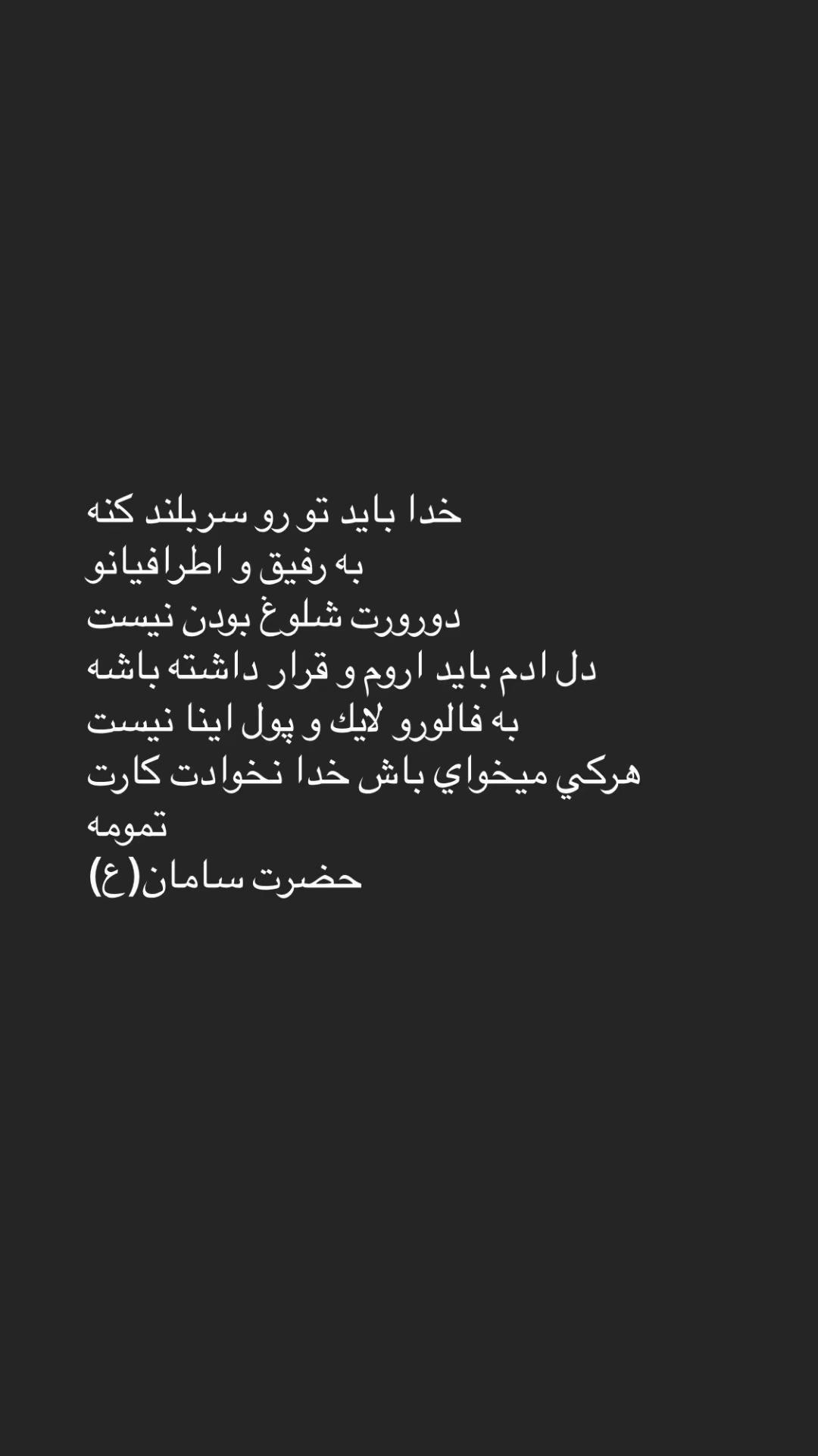 @Saman