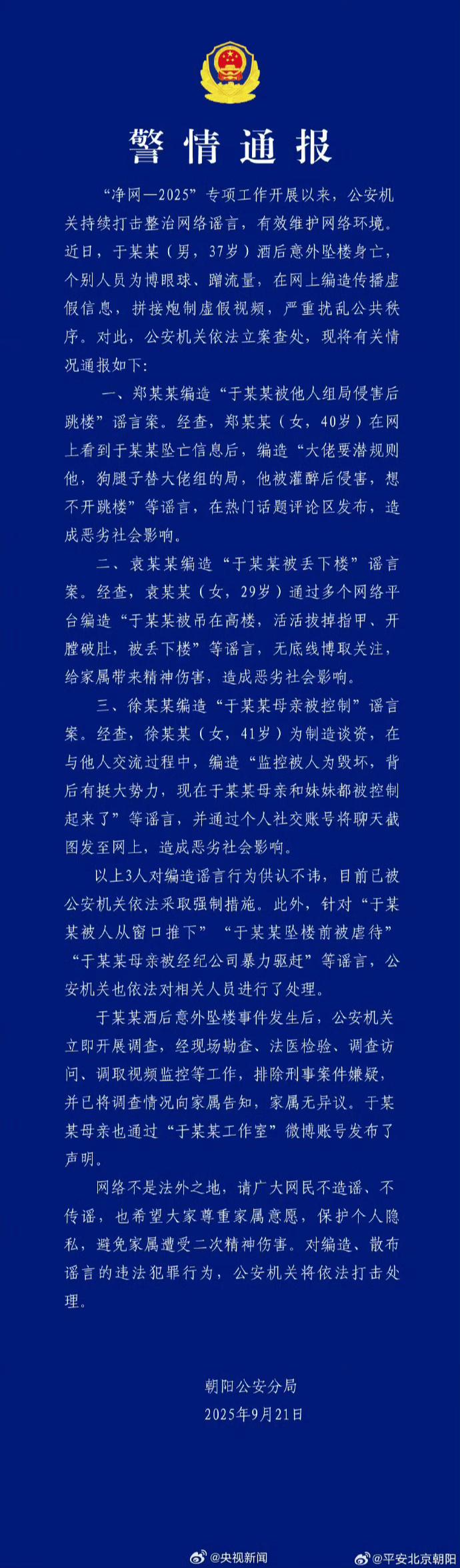@Justice for YuMenglong