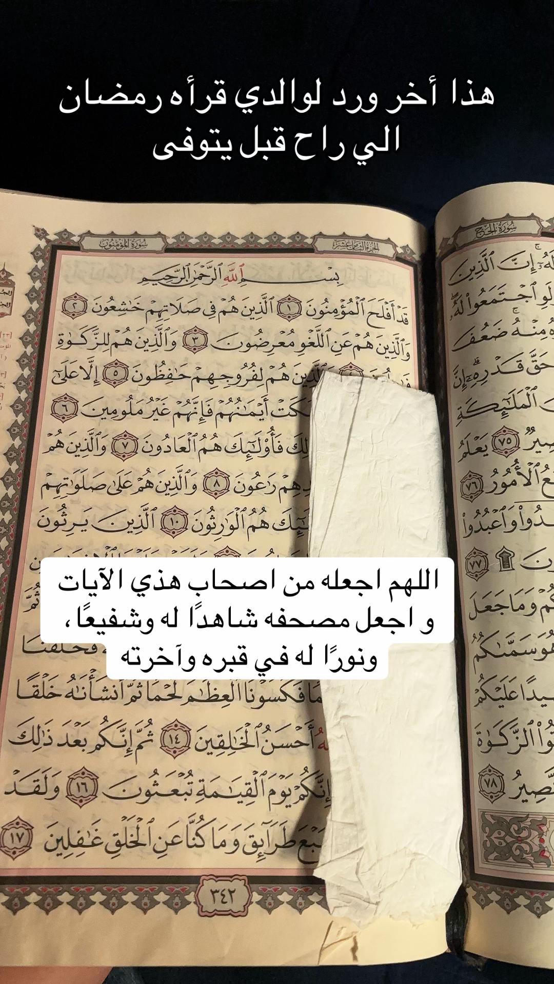 @أم يُسر 🦋