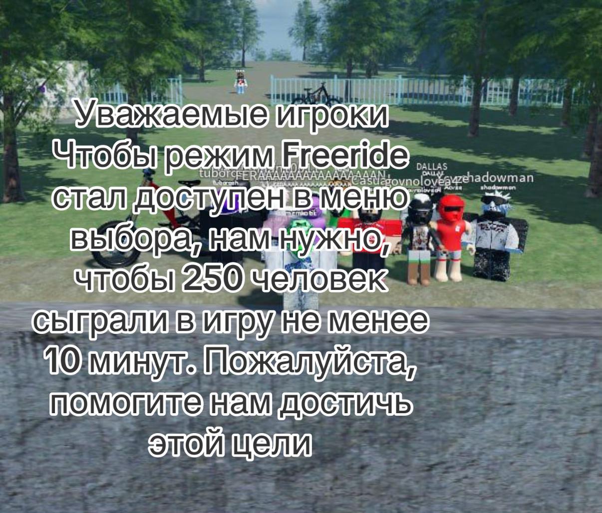 @freeride
