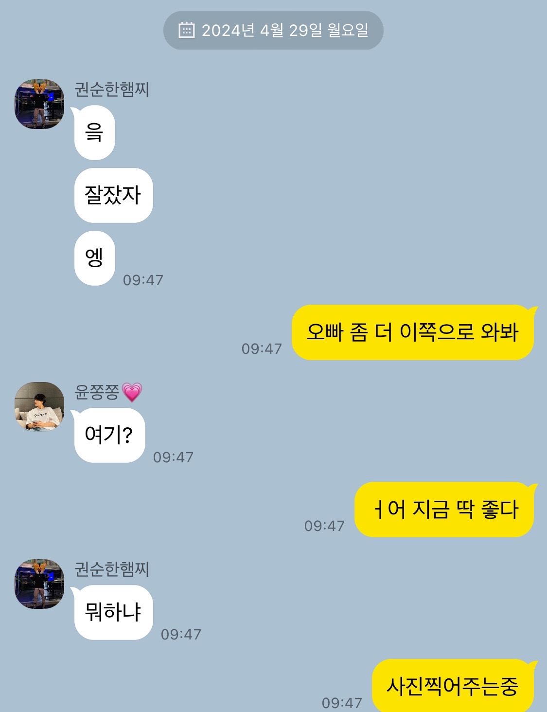 @당수날라차기