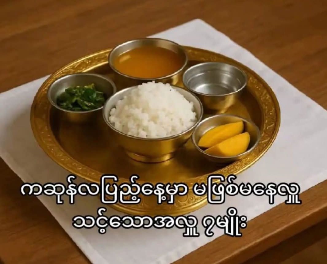 @ဆရာဒေဝမင်းထက် (ဗေဒင်နှင့်ယတြာ)
