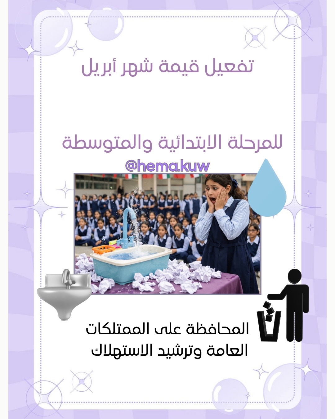 @مكتبــة هِــمّــه