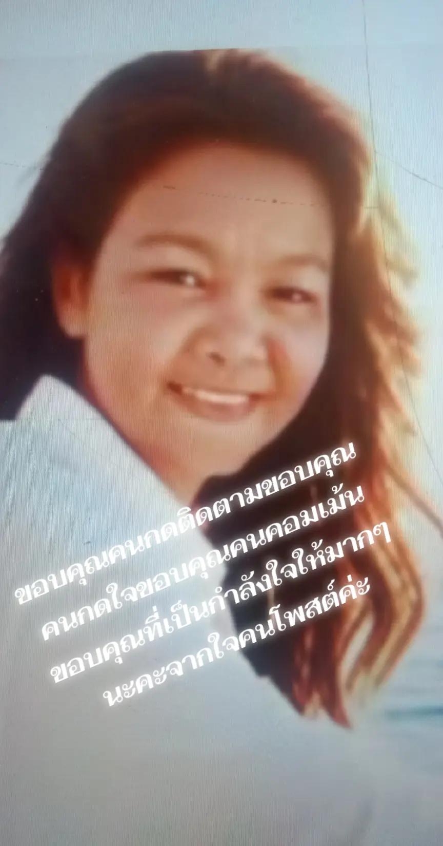 @แม่มีตังค์+แม่เต🙏