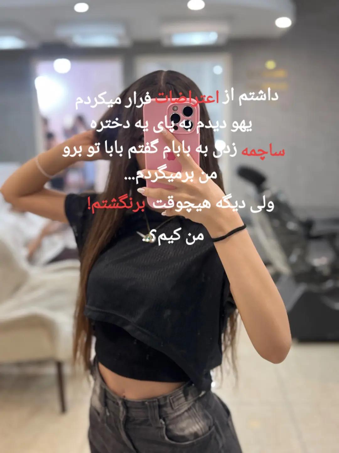 @Aynaz🇬🇧