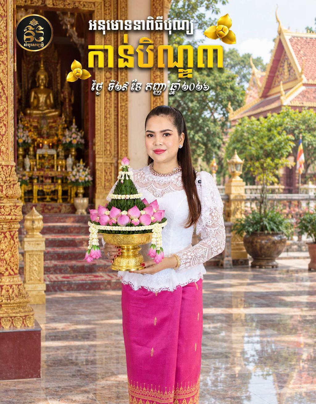 @សំបូរ សម្បត្តិ