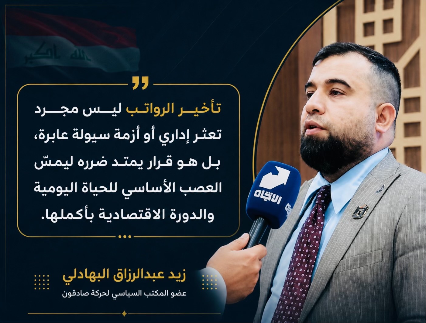@زيد البهادلي Zaid Al-Bahadli