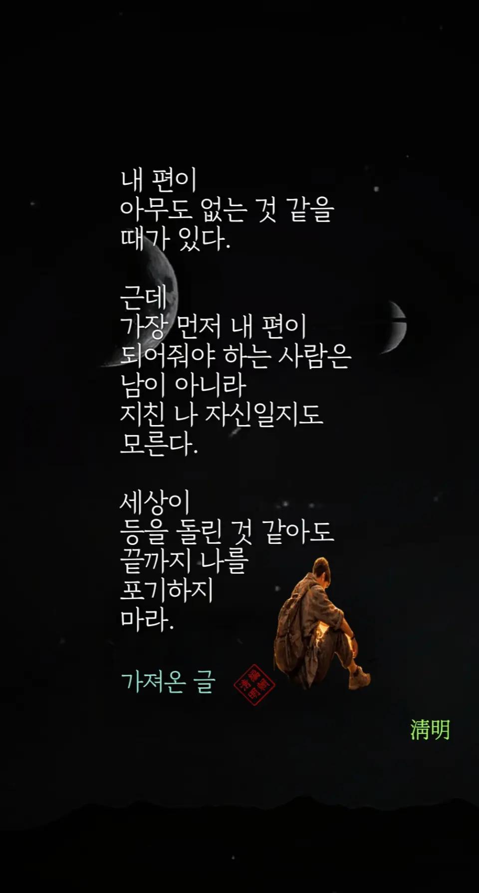 @시인/이정범(淸明)