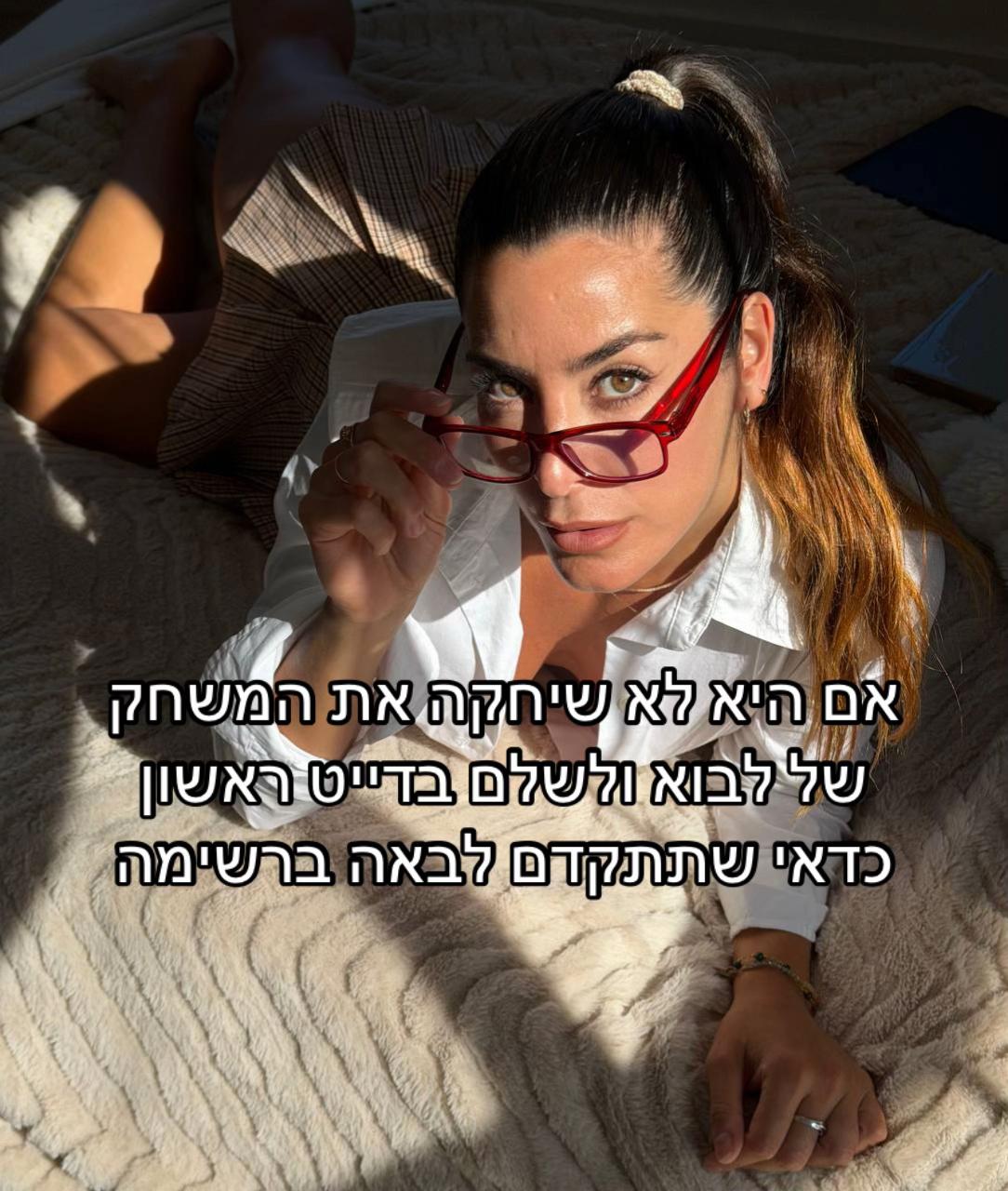 @ענת קלדרון - ייעוץ זוגי
