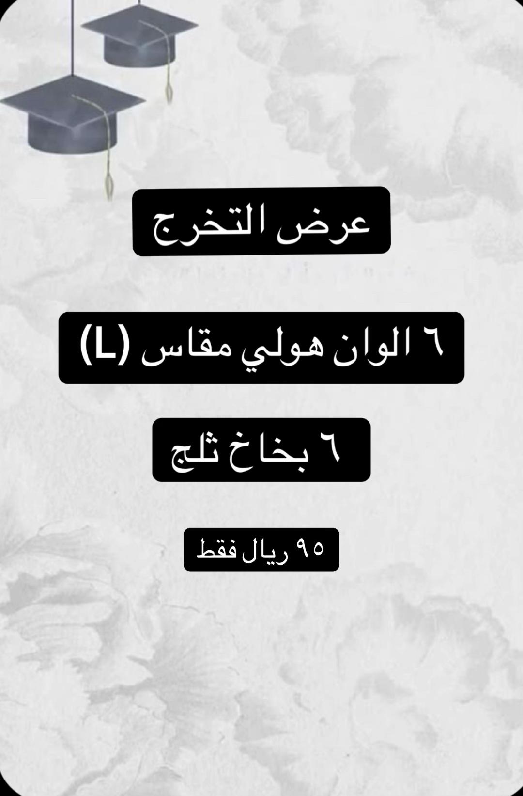 @الوان الهولي 🎨 الطائف 🥇