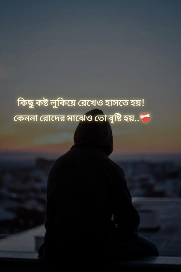 @মিথ্যা হাসির অপূর্ব মায়াツ🌿