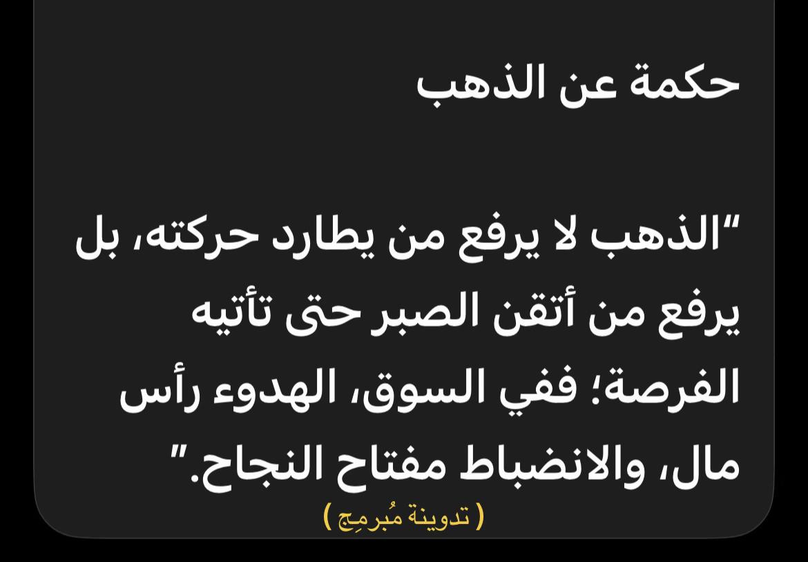@مُبرمِج الذهب