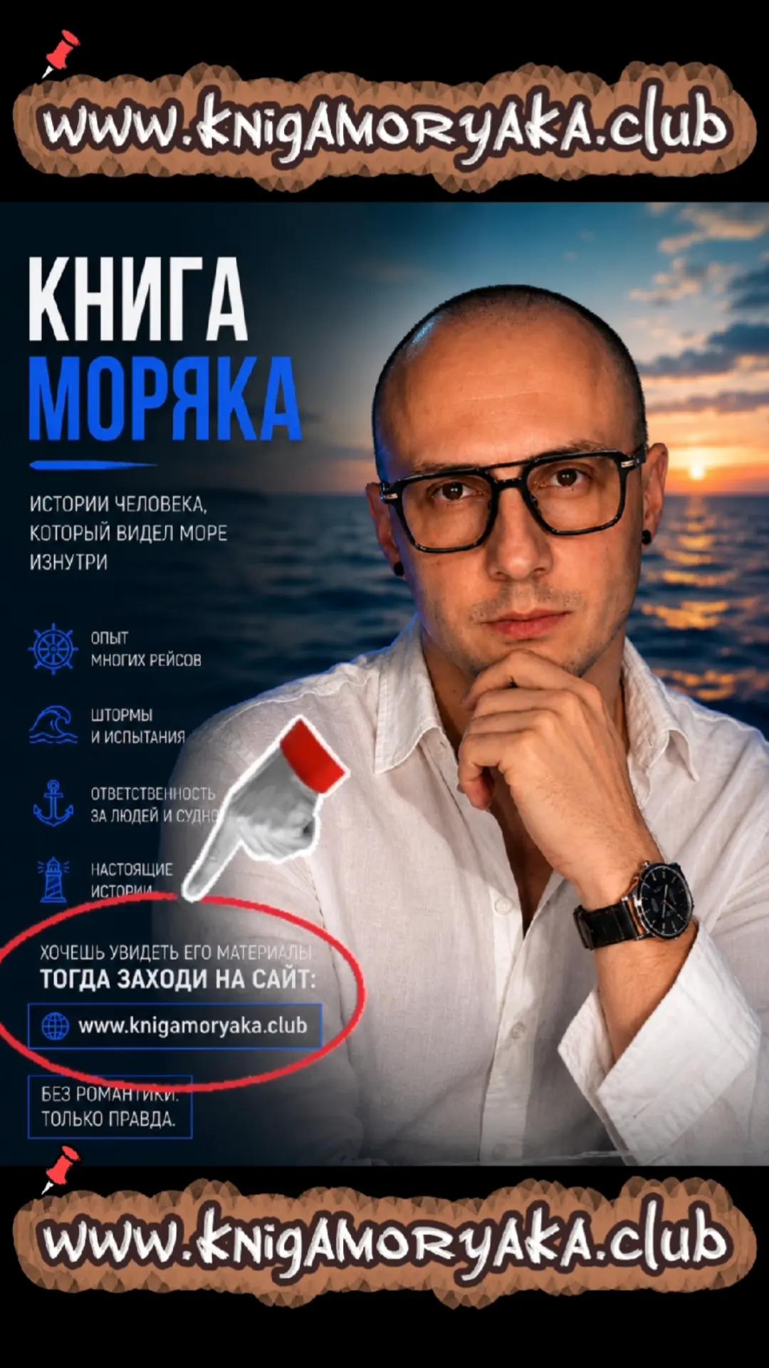 @kniga_moryaka