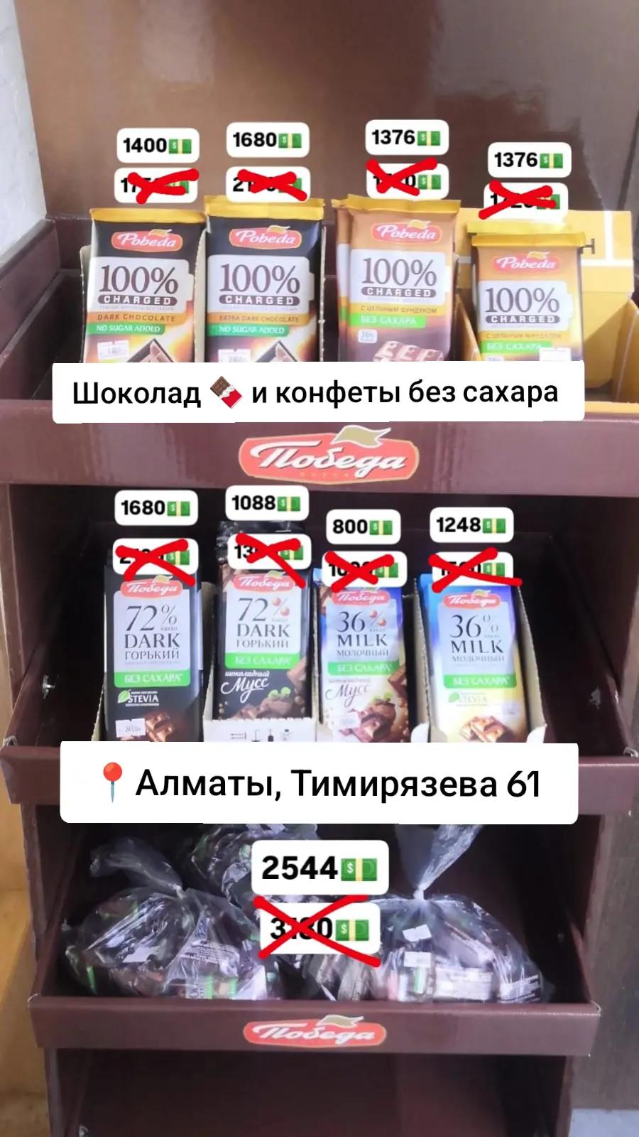 @Эко лавка Ботаник | ПП, ЗОЖ