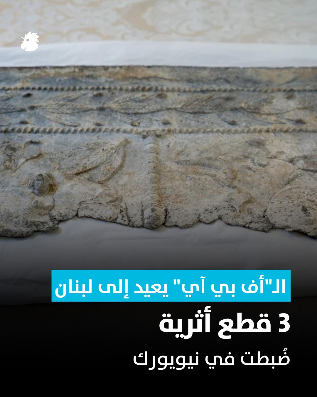 @Annahar النهار