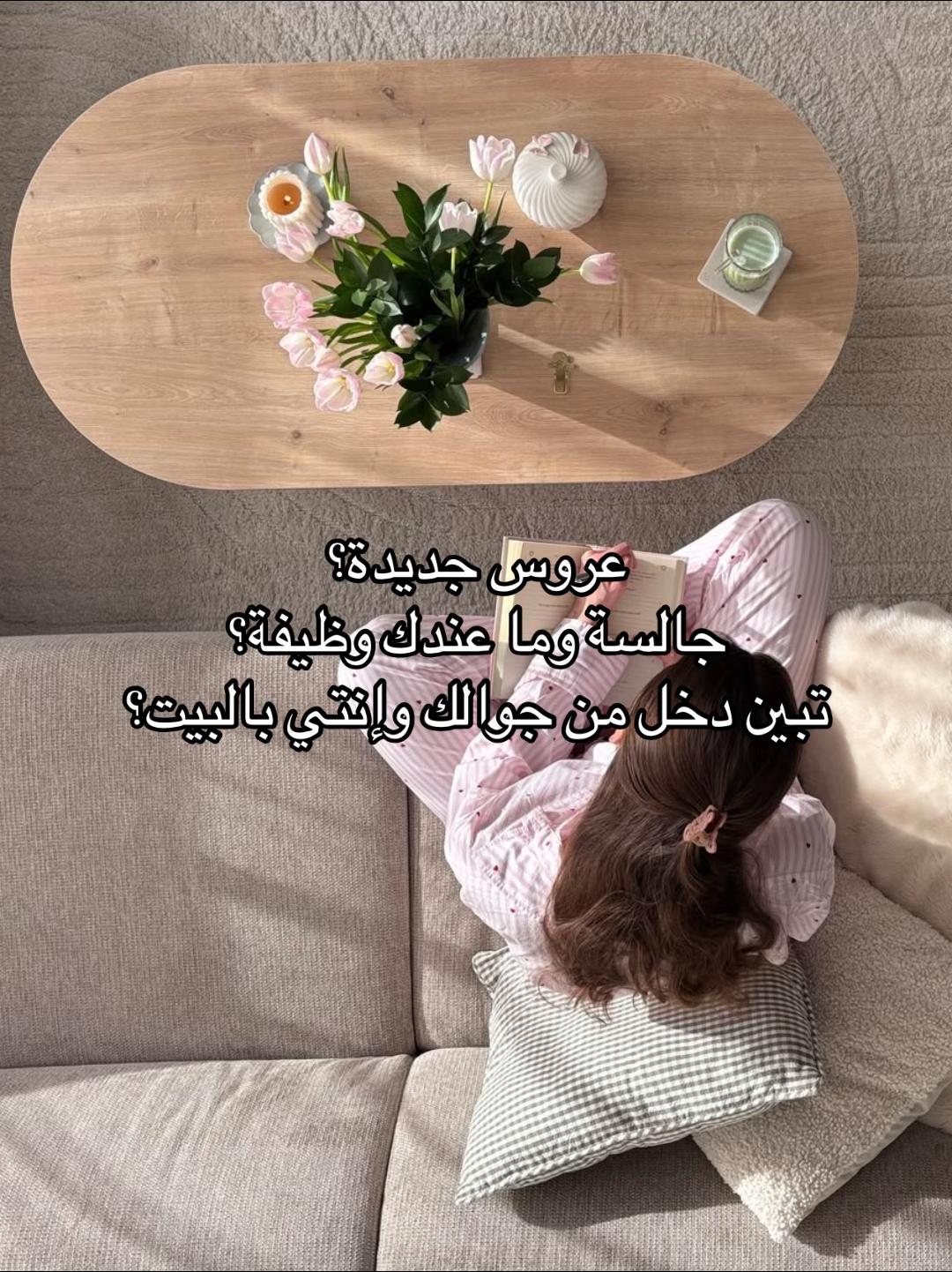 @كل ما يخص العروس