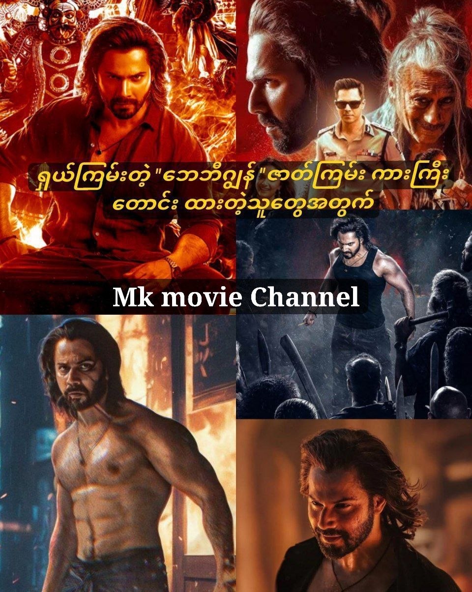 @MK Movie Review...