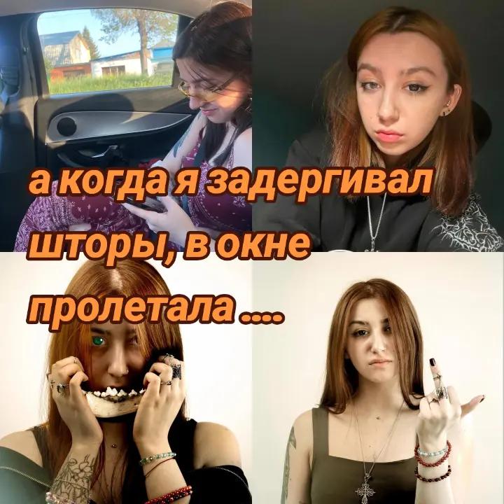 @Крик