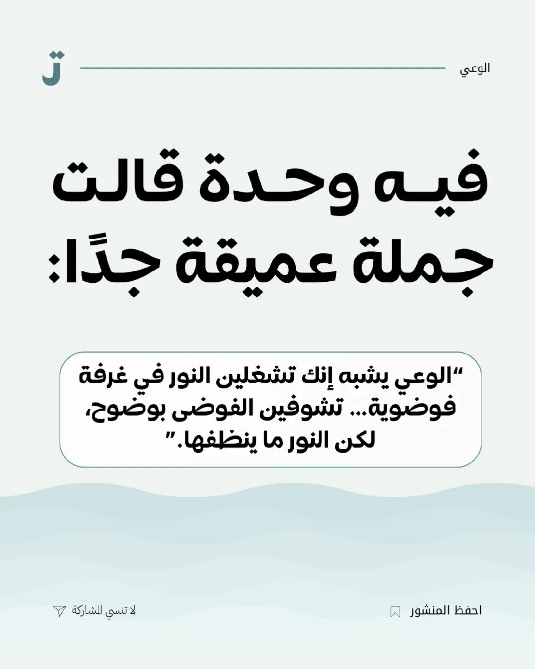 @تطبيق تحرر