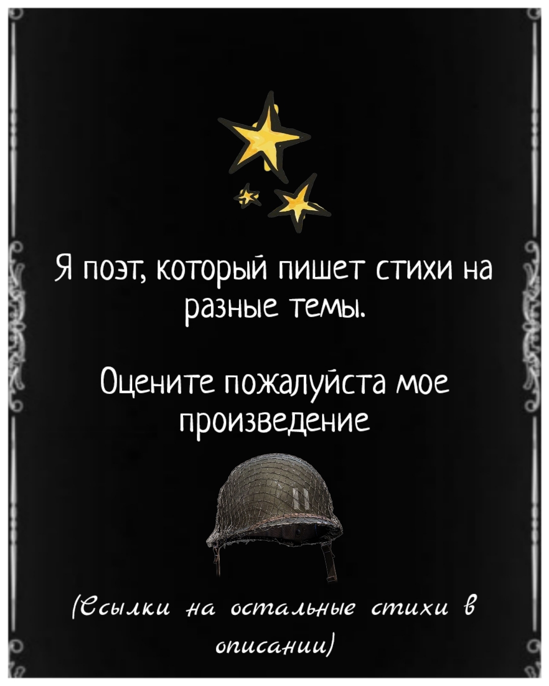 @Иван Карм-Бессоновский