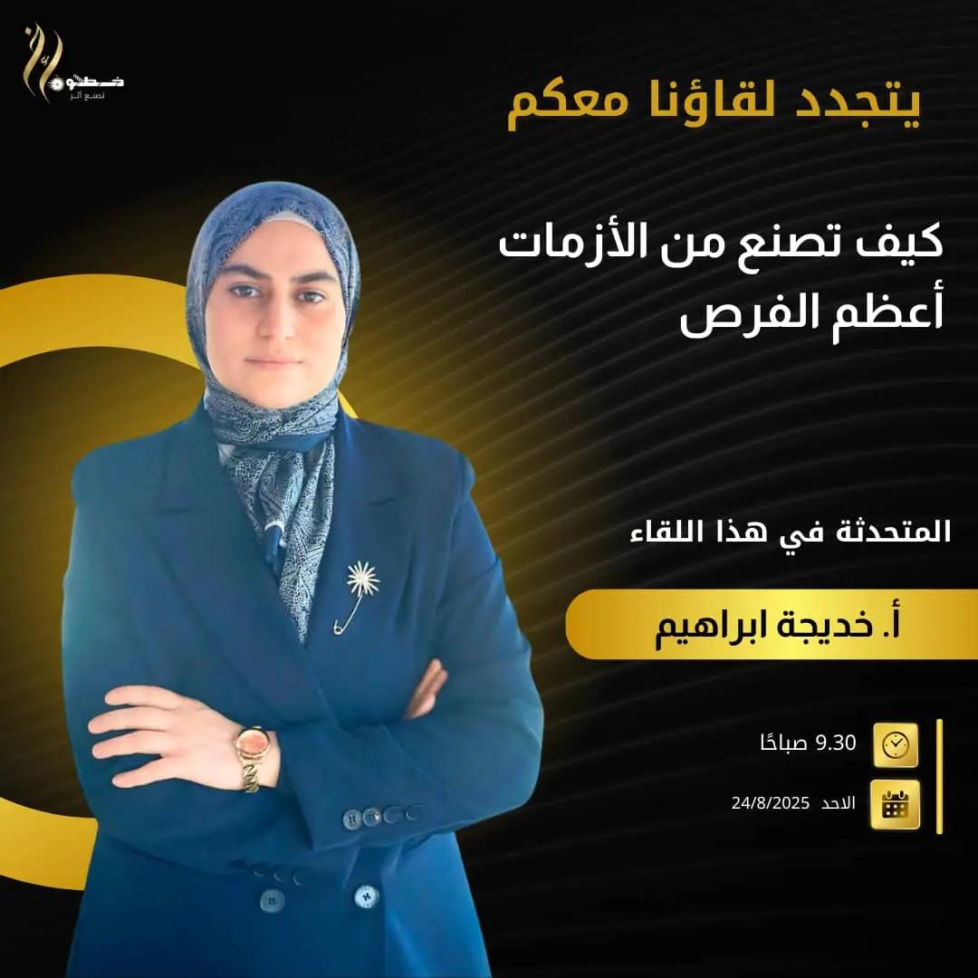 @KHADIJA IBEAHIM خديجة ابراهيم