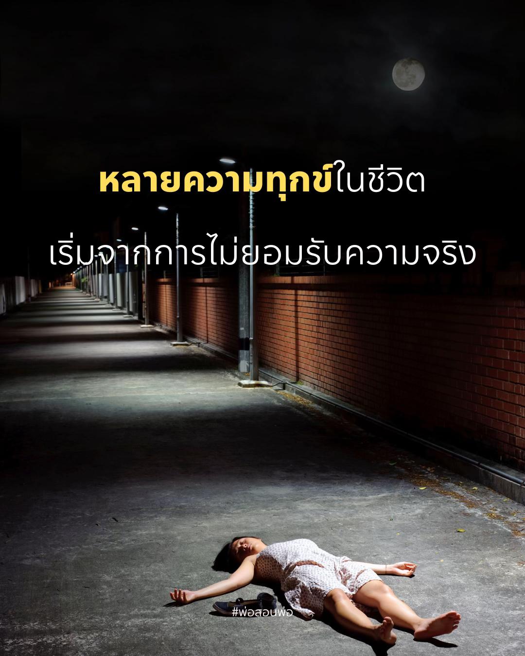 @พ่อสอนพ่อ