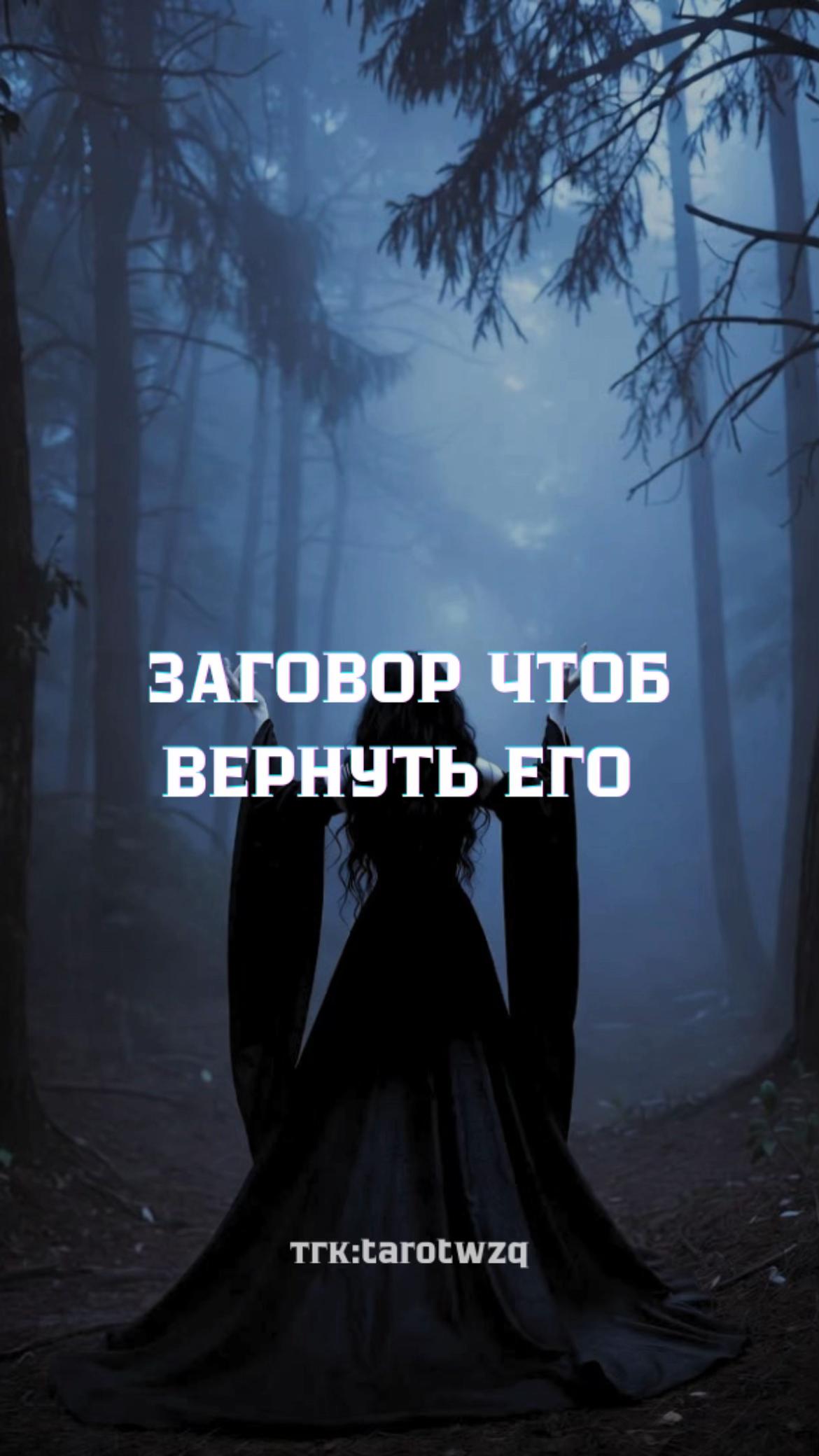 @ТГК:TAROWZQ