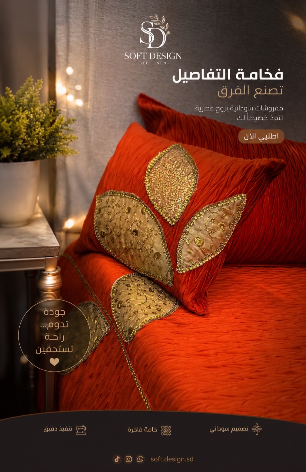 @Soft | designs