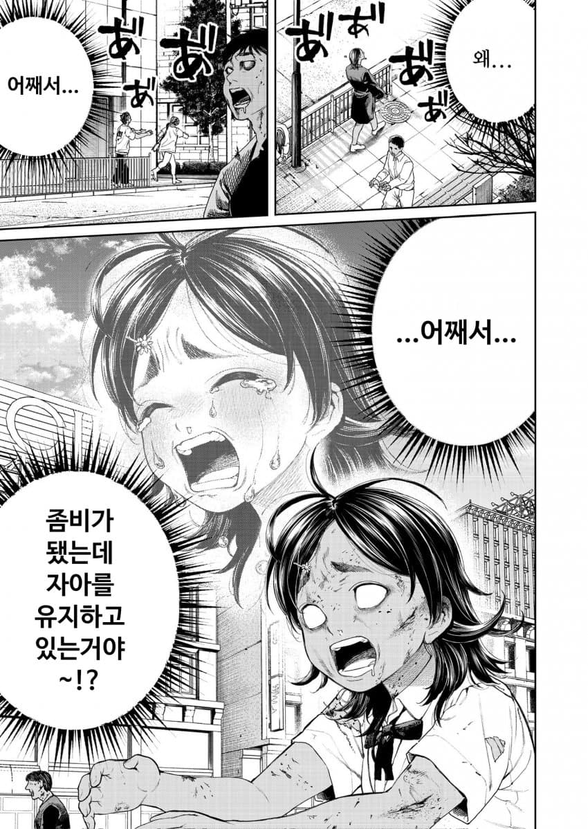 @너를 위한 만화