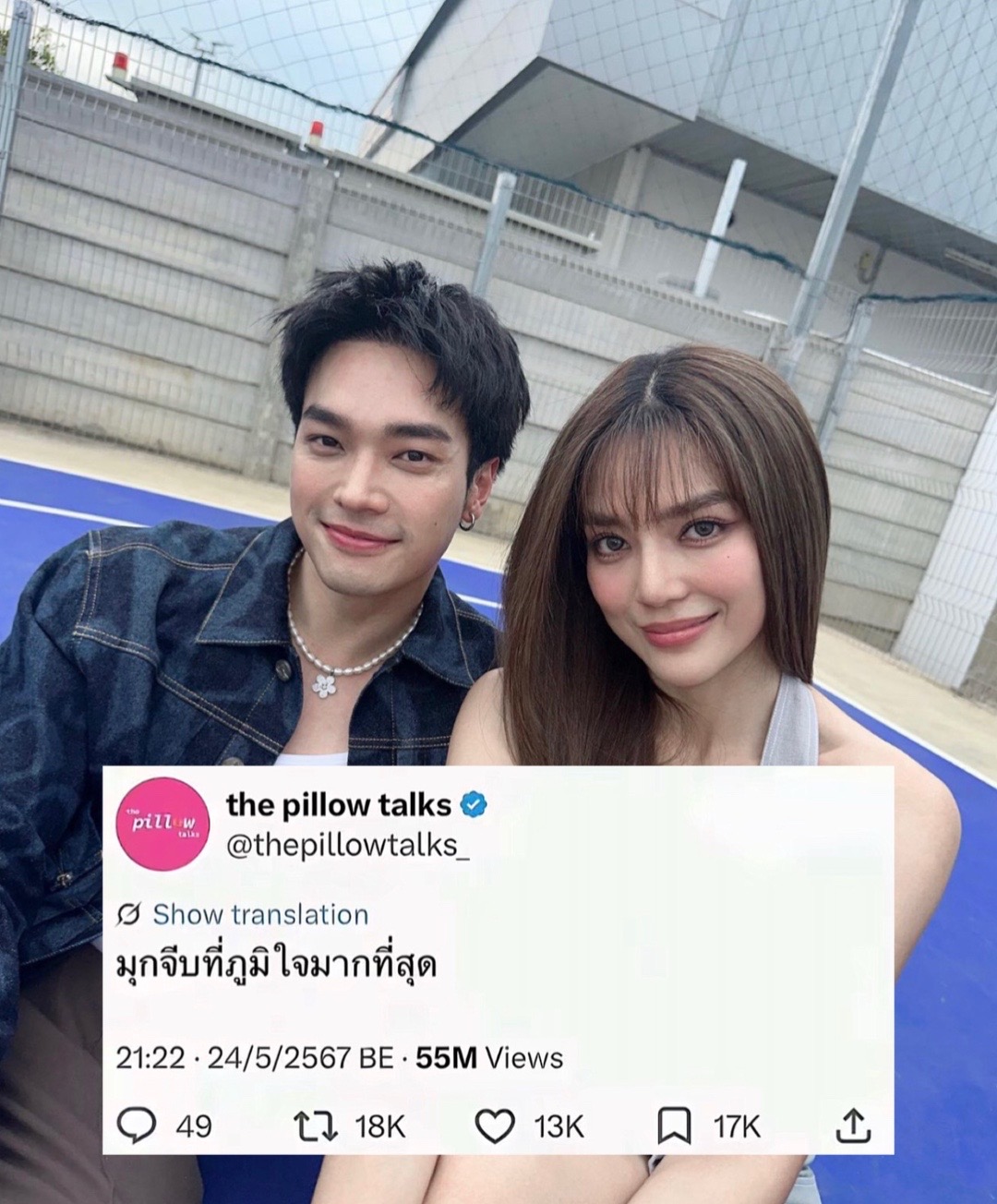 @โอบปรางSupport🐰🦊
