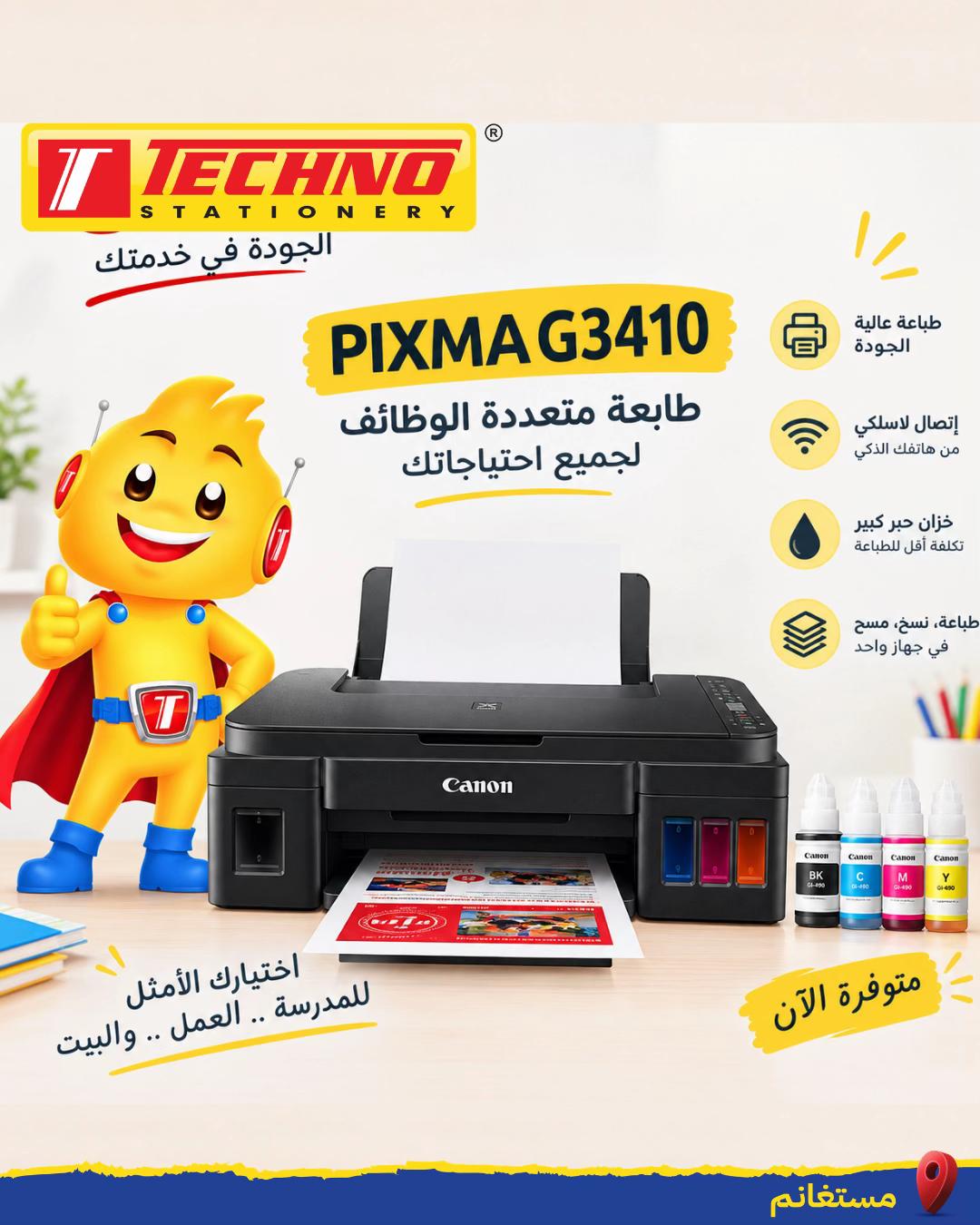 @Techno Mostaganem
