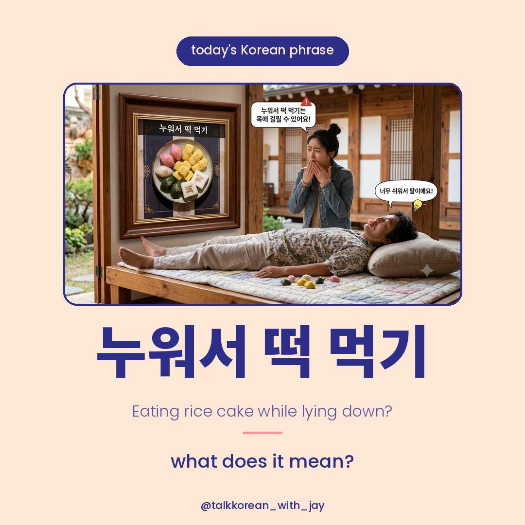 @TalkKorean with Jay