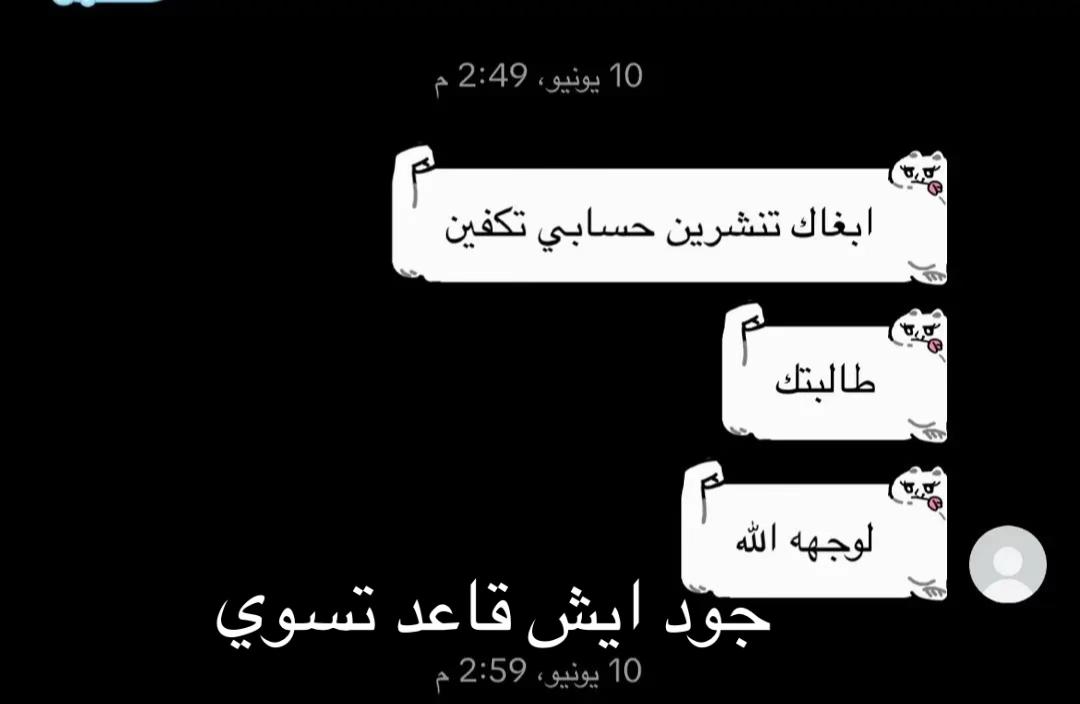 @غيث العنزي (3000)🤩🥳